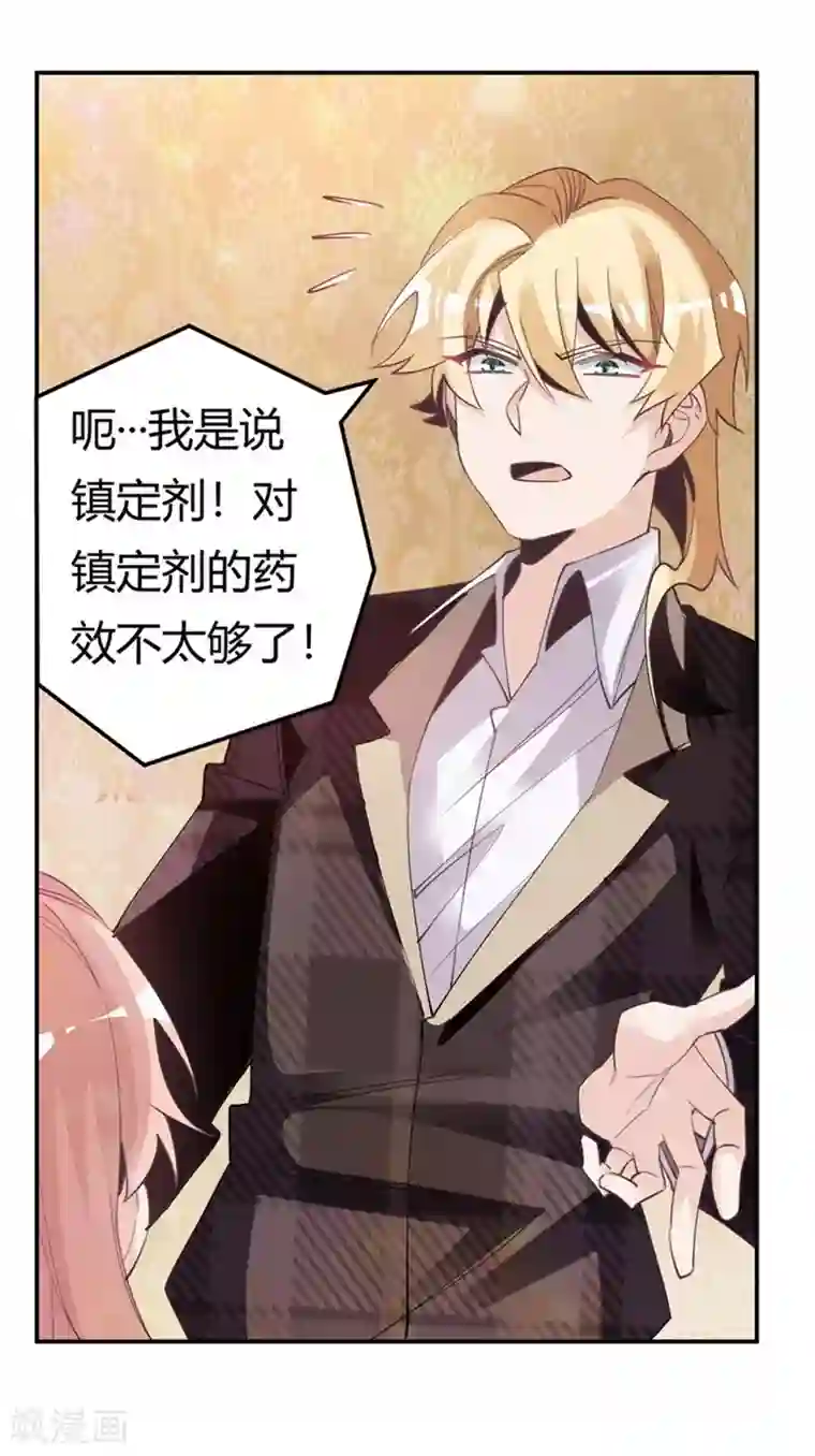 总裁的天价萌妻第252话 熟悉的名字