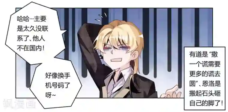 总裁的天价萌妻第252话 熟悉的名字