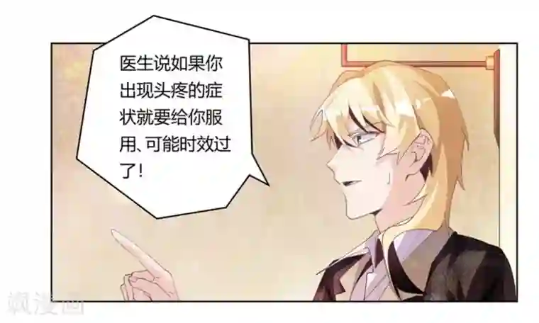 总裁的天价萌妻第252话 熟悉的名字