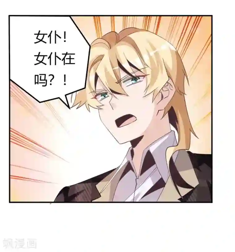 总裁的天价萌妻第252话 熟悉的名字