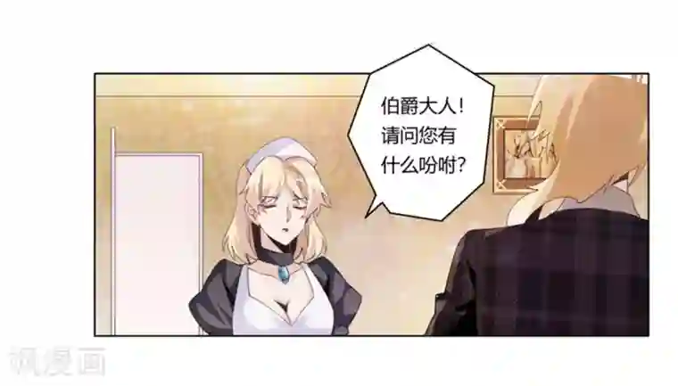 总裁的天价萌妻第252话 熟悉的名字