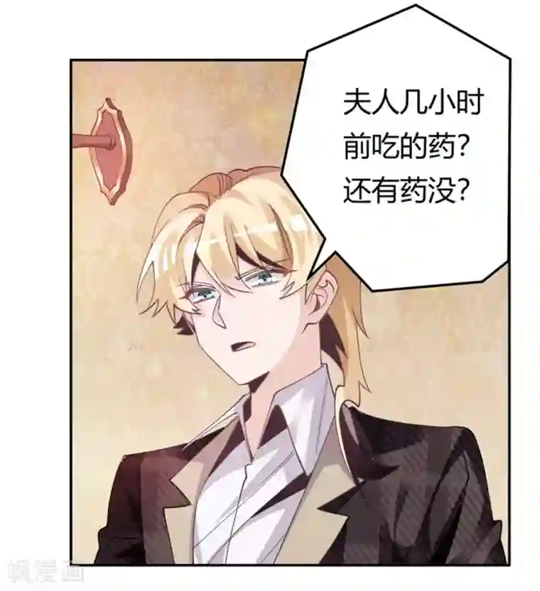 总裁的天价萌妻第252话 熟悉的名字