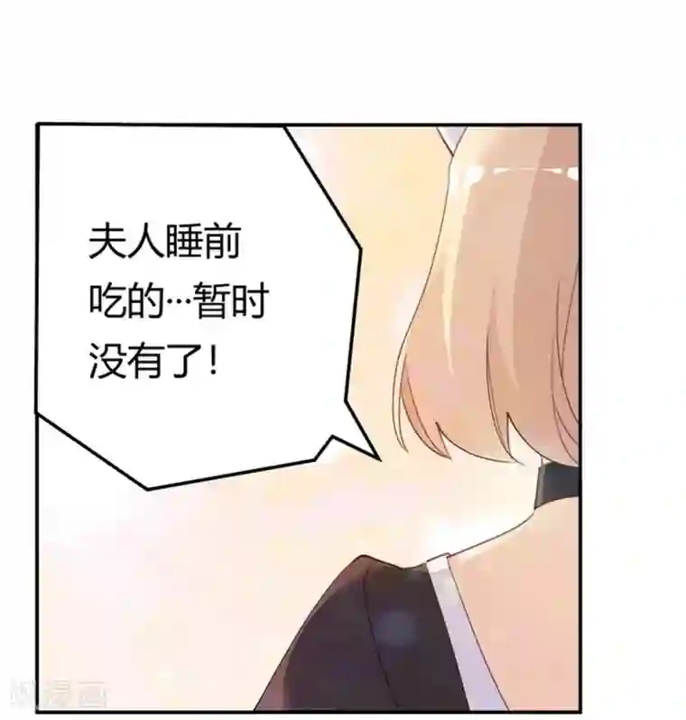 总裁的天价萌妻第252话 熟悉的名字