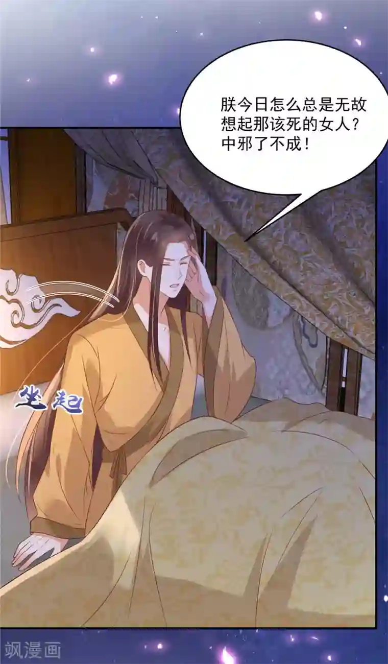 傲娇邪王宠入骨第136话 你若不举便是晴天！