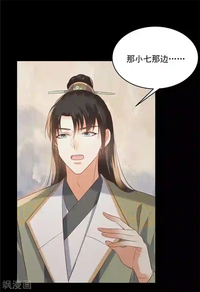 傲娇邪王宠入骨第136话 你若不举便是晴天！