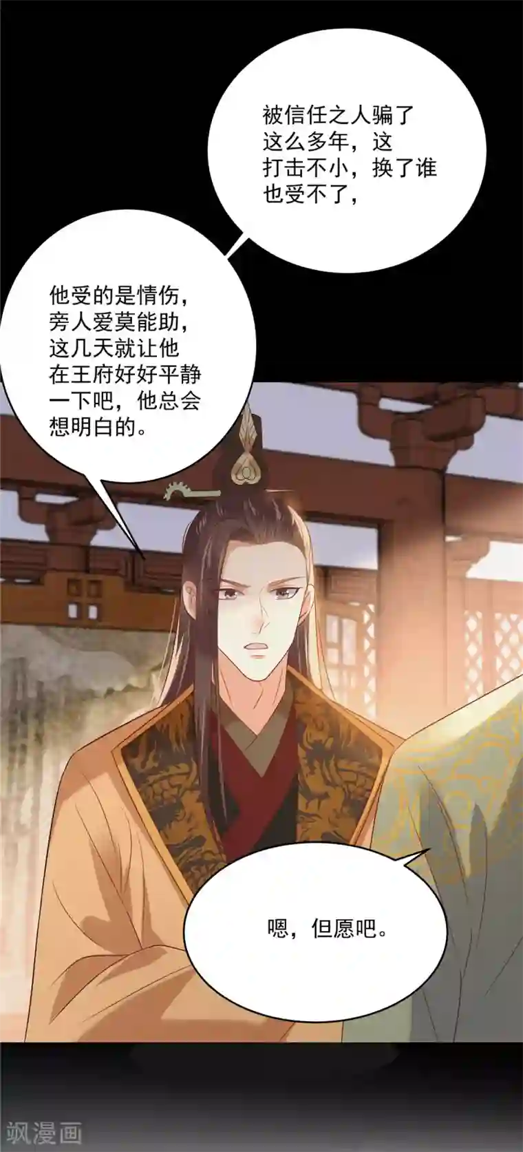 傲娇邪王宠入骨第136话 你若不举便是晴天！