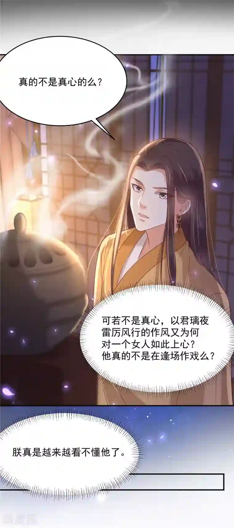 傲娇邪王宠入骨第136话 你若不举便是晴天！