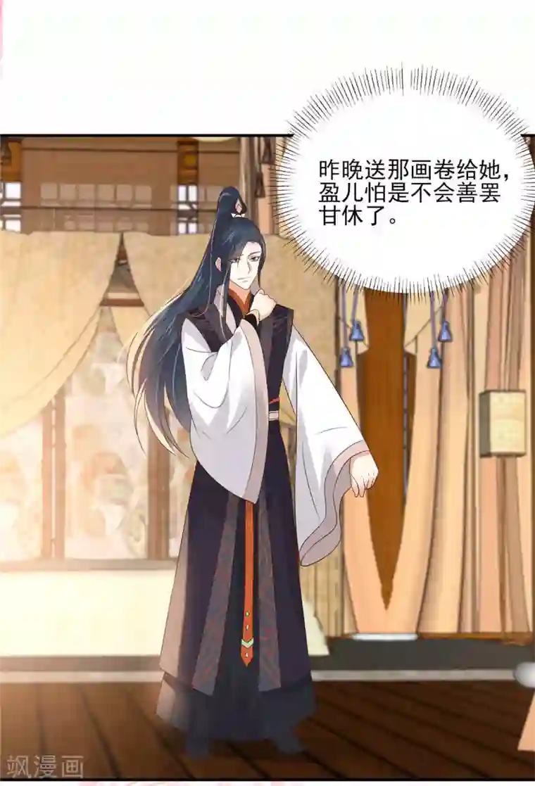 傲娇邪王宠入骨第136话 你若不举便是晴天！