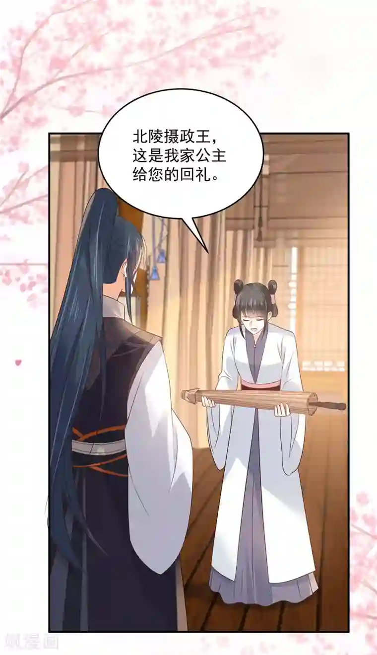 傲娇邪王宠入骨第136话 你若不举便是晴天！