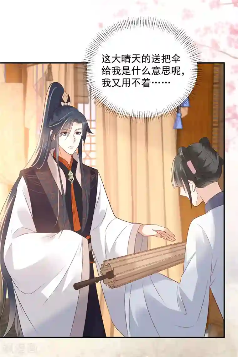 傲娇邪王宠入骨第136话 你若不举便是晴天！