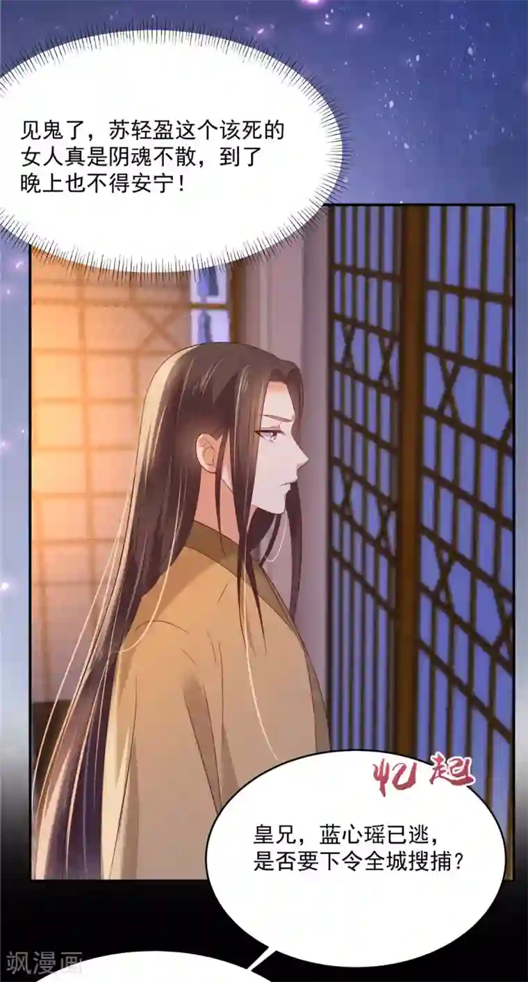 傲娇邪王宠入骨第136话 你若不举便是晴天！