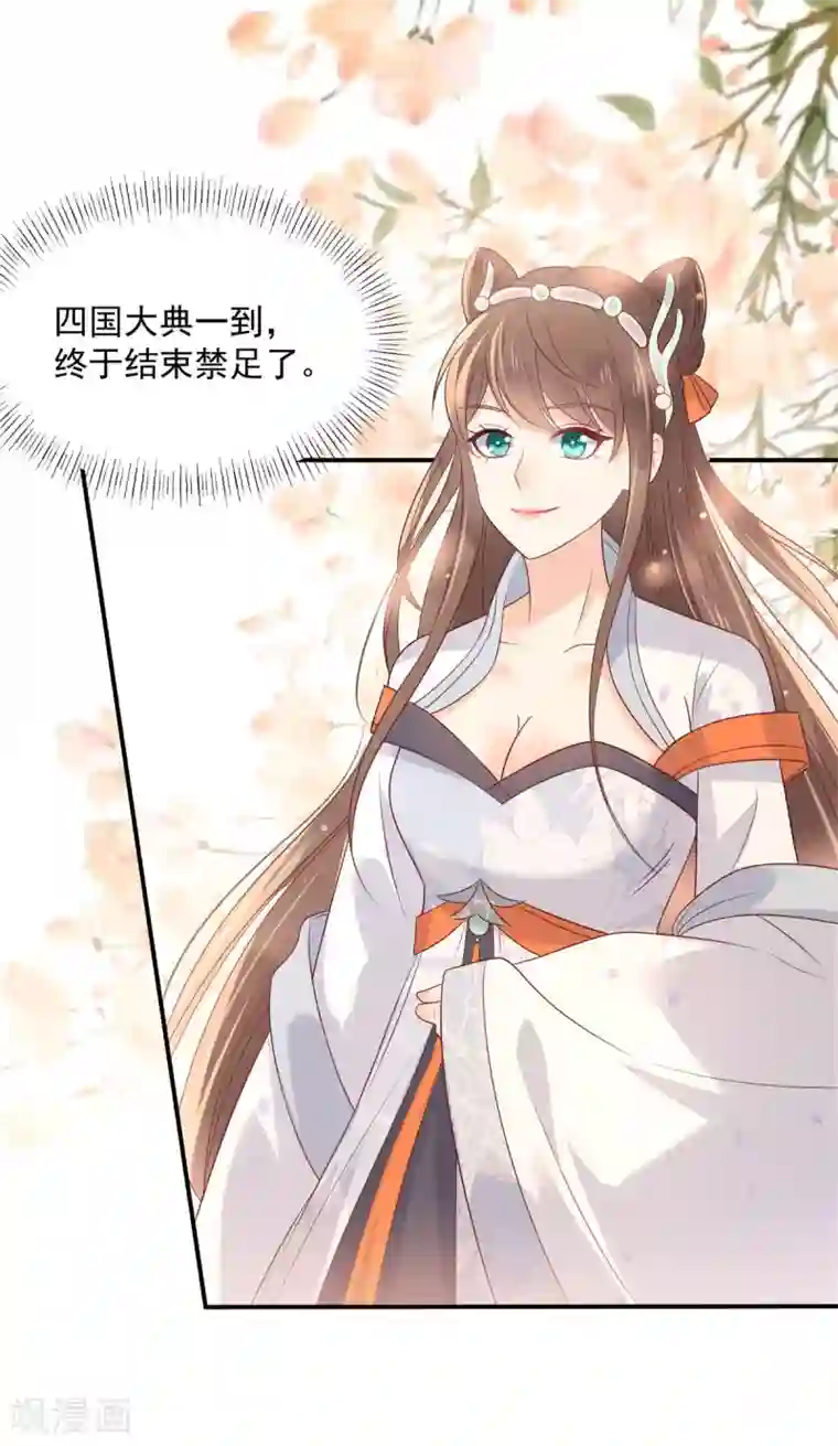 傲娇邪王宠入骨第136话 你若不举便是晴天！