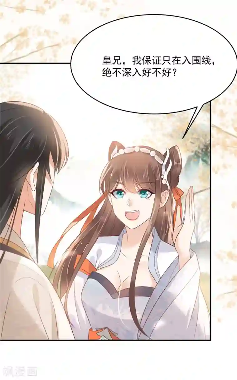 傲娇邪王宠入骨第136话 你若不举便是晴天！