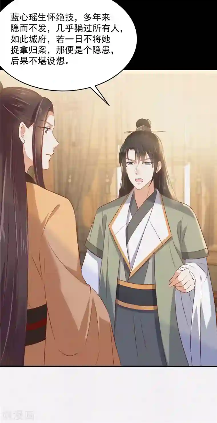 傲娇邪王宠入骨第136话 你若不举便是晴天！