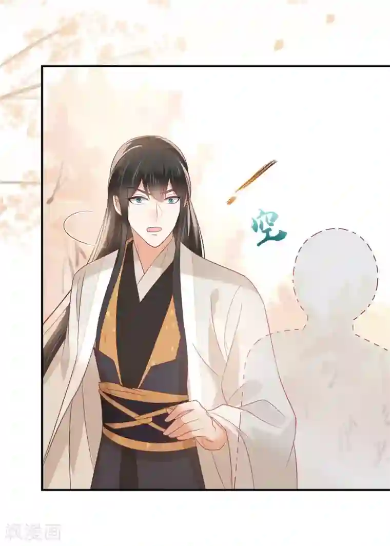 傲娇邪王宠入骨第136话 你若不举便是晴天！