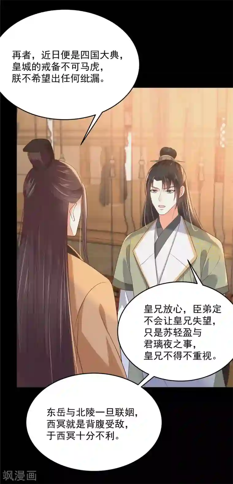 傲娇邪王宠入骨第136话 你若不举便是晴天！