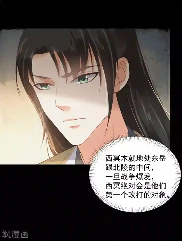 傲娇邪王宠入骨第136话 你若不举便是晴天！