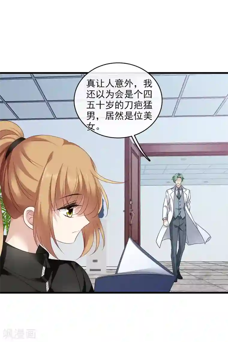 人质恋人第66话1 请多指教