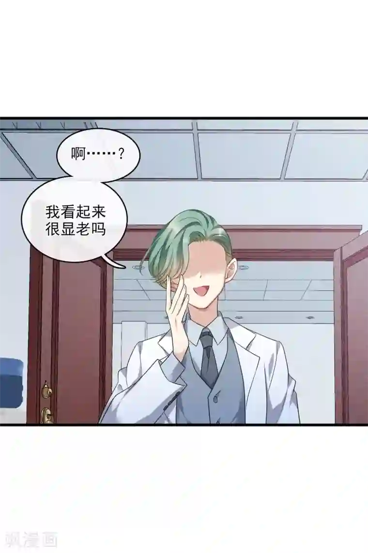 人质恋人第66话1 请多指教