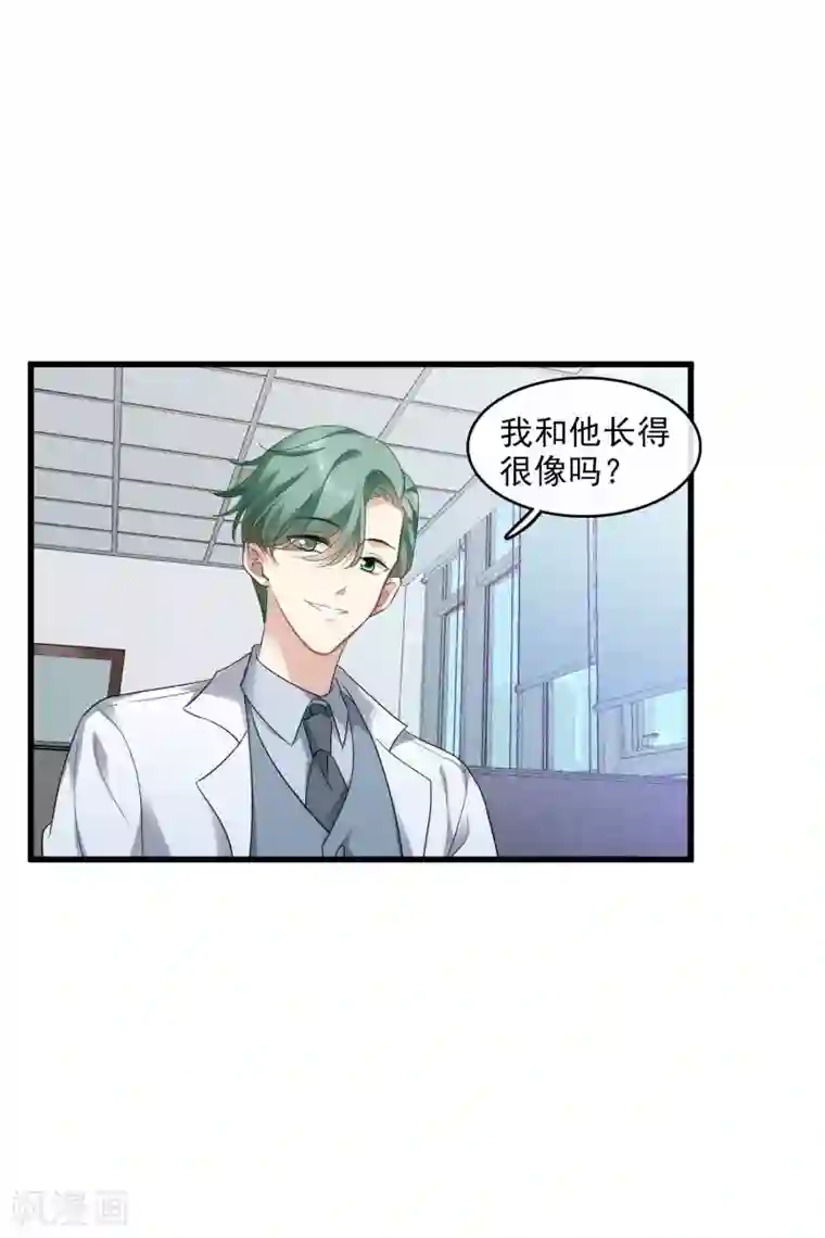 人质恋人第66话1 请多指教