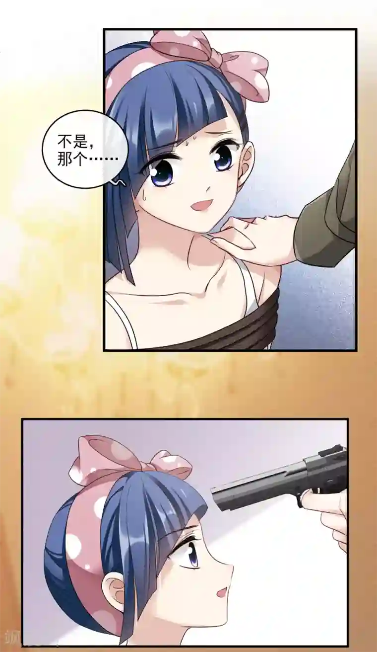 人质恋人第66话1 请多指教