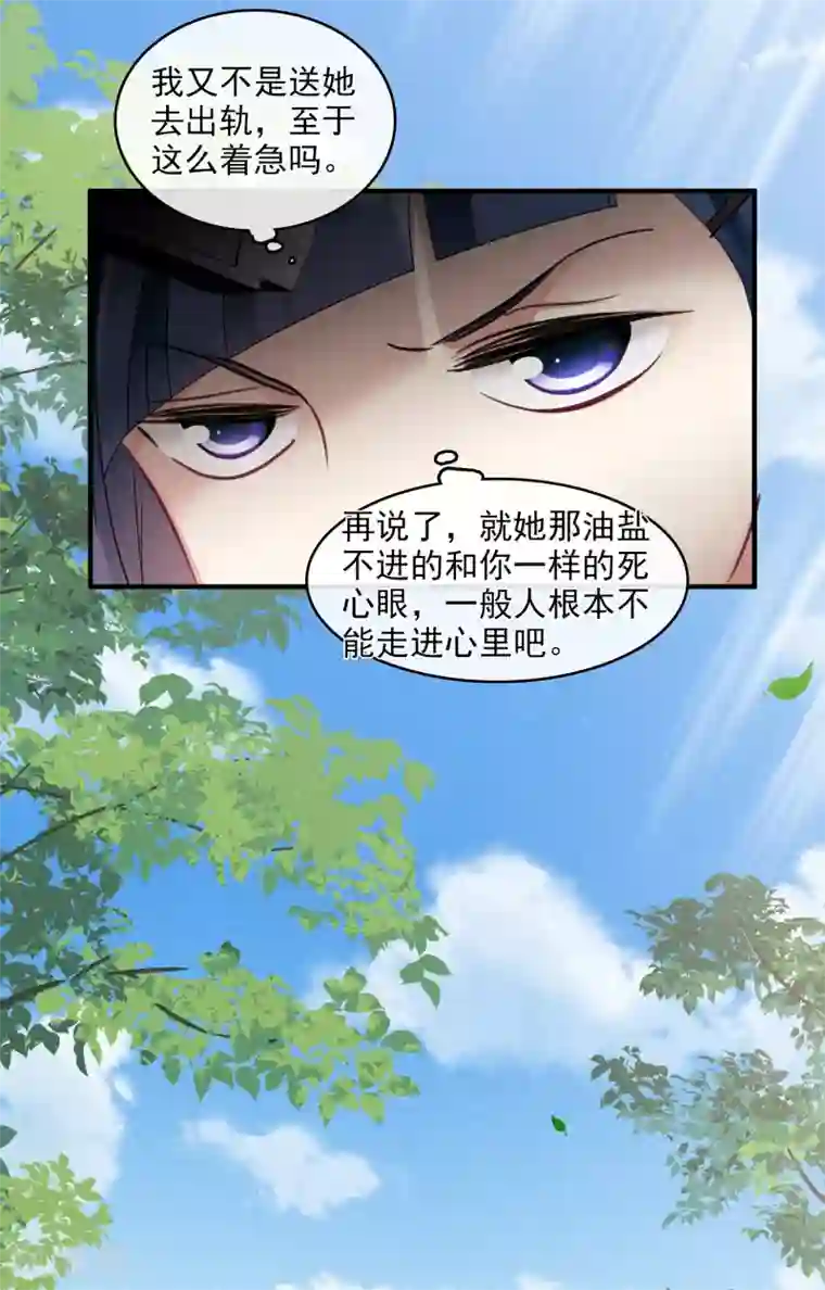 人质恋人第66话1 请多指教