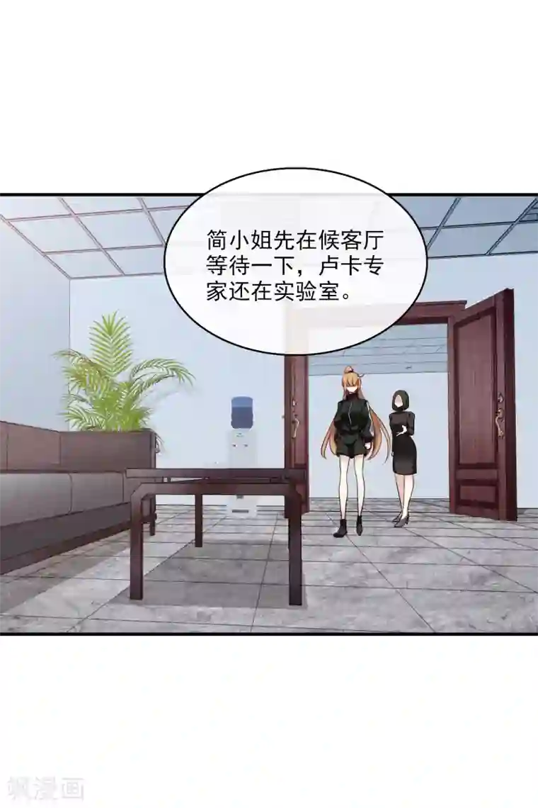 人质恋人第66话1 请多指教