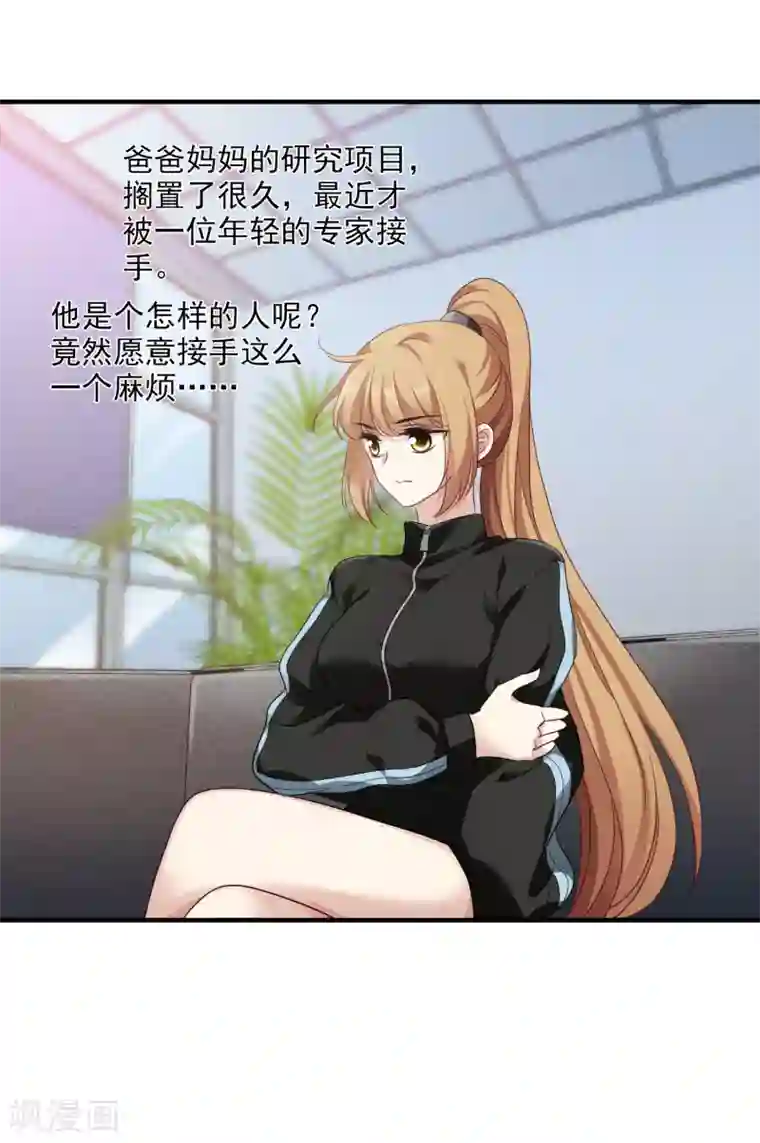 人质恋人第66话1 请多指教