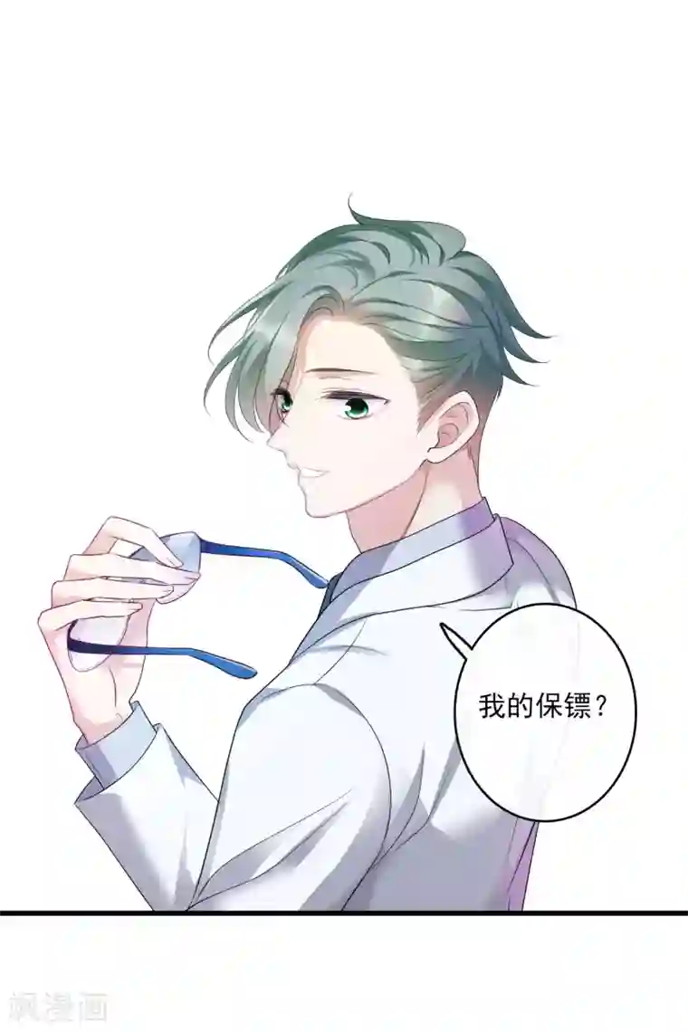 人质恋人第66话1 请多指教