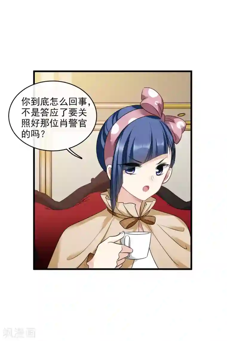 人质恋人第66话2 请多指教