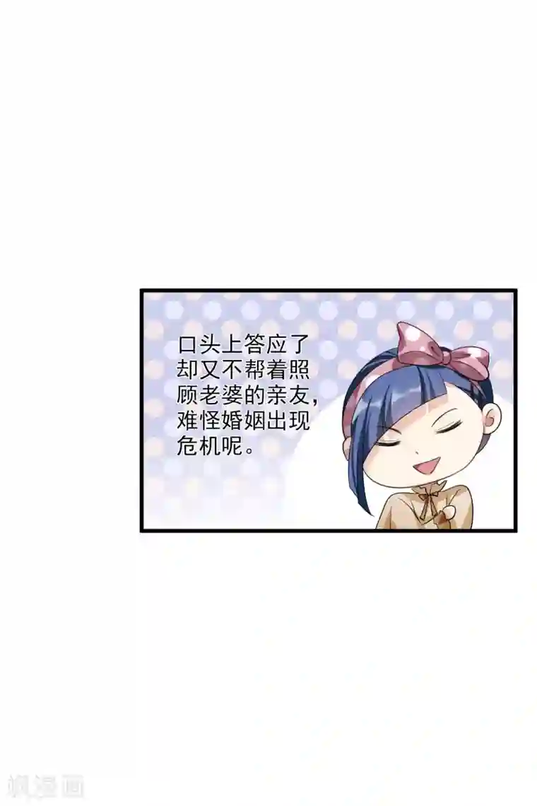 人质恋人第66话2 请多指教