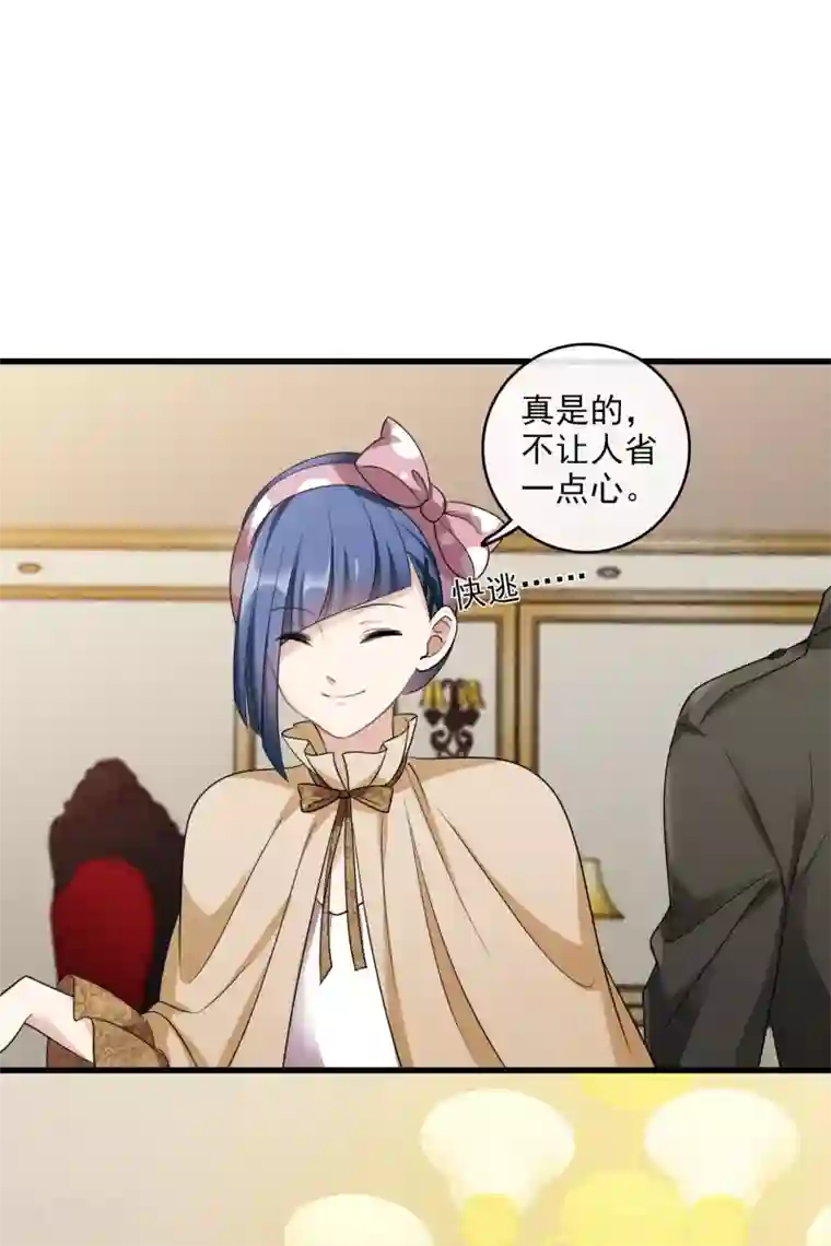 人质恋人第66话2 请多指教