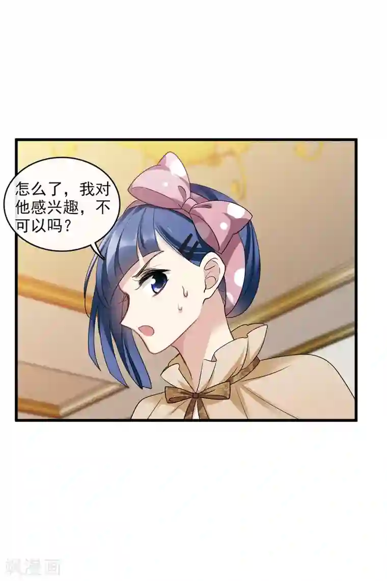 人质恋人第66话2 请多指教