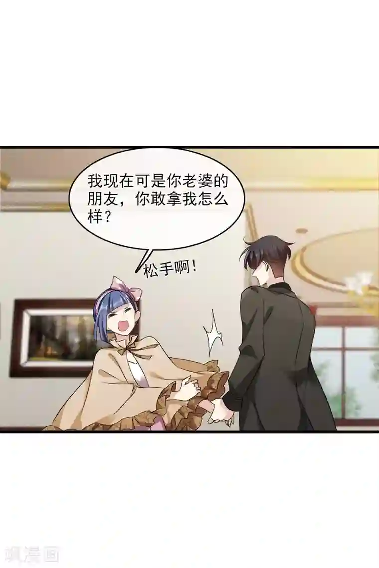 人质恋人第66话2 请多指教