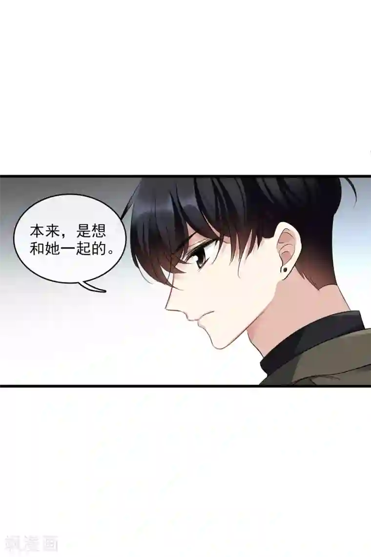 人质恋人第66话2 请多指教