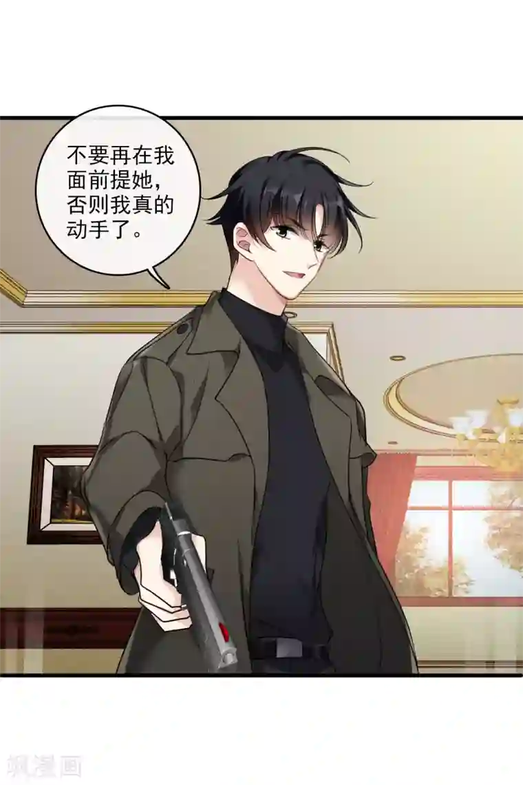 人质恋人第66话2 请多指教