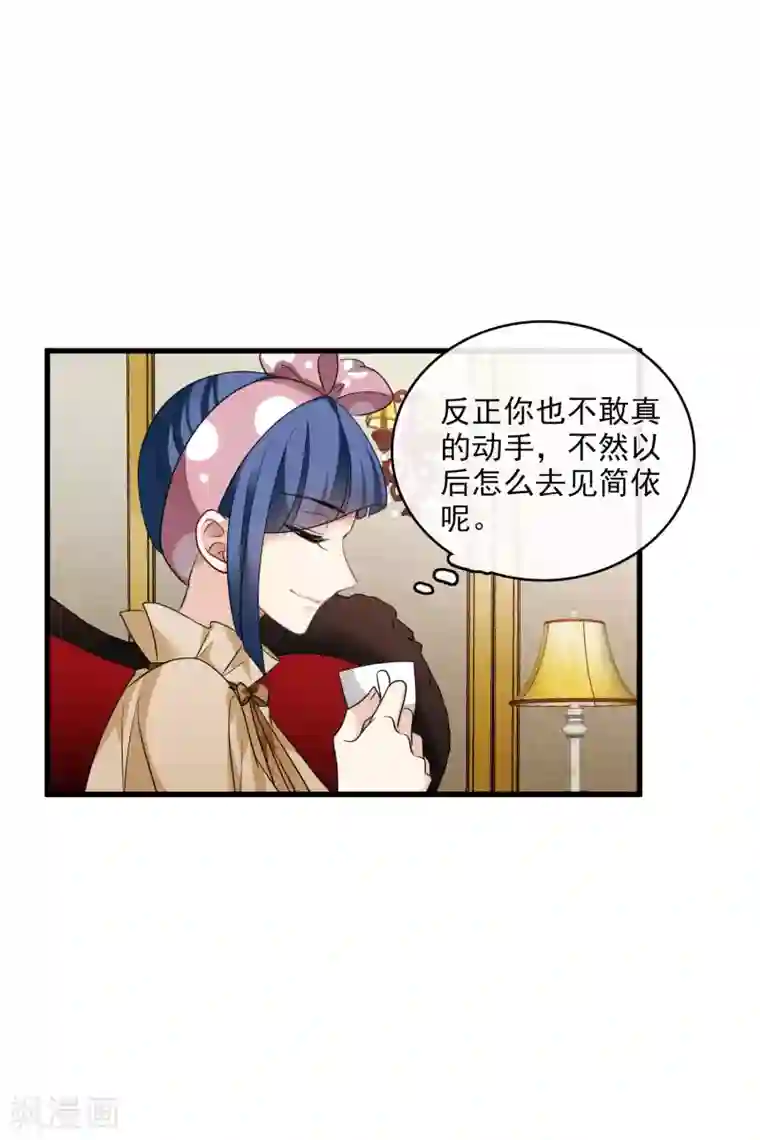 人质恋人第66话2 请多指教