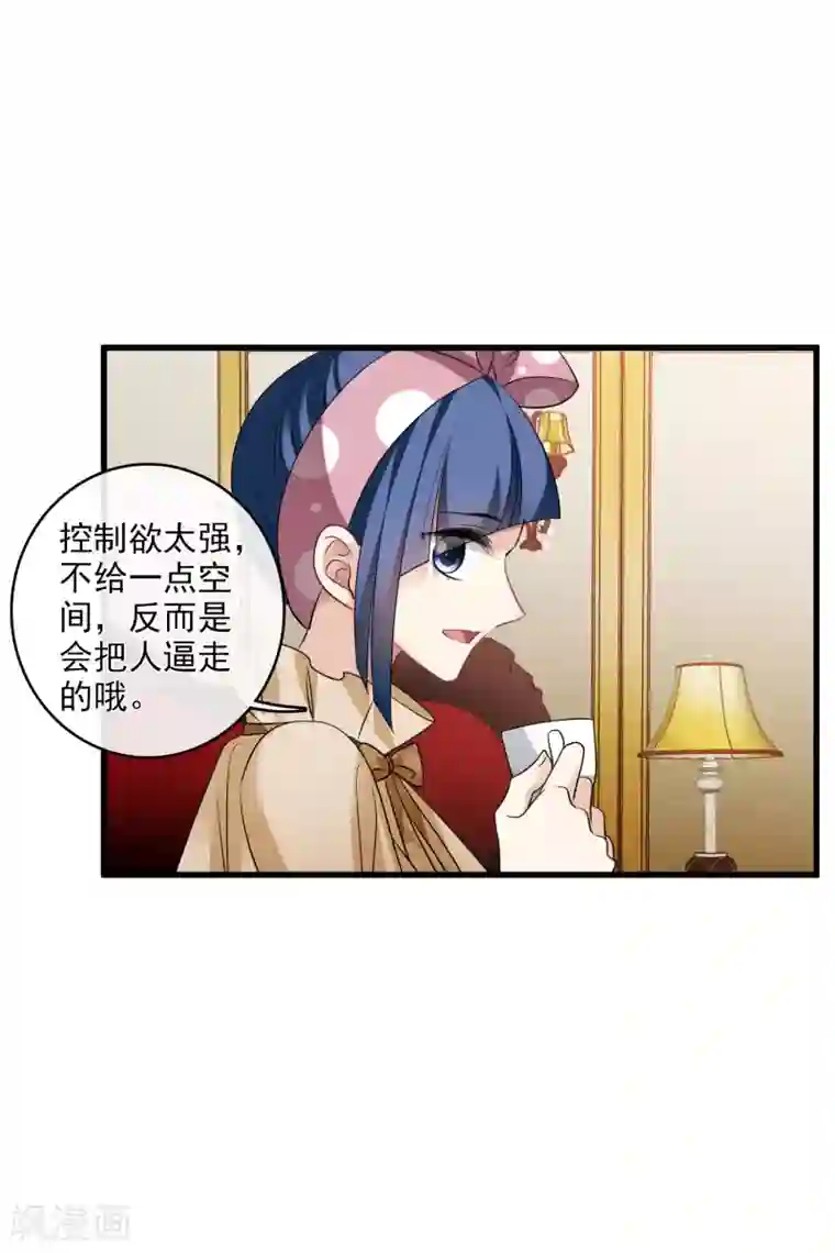 人质恋人第66话2 请多指教