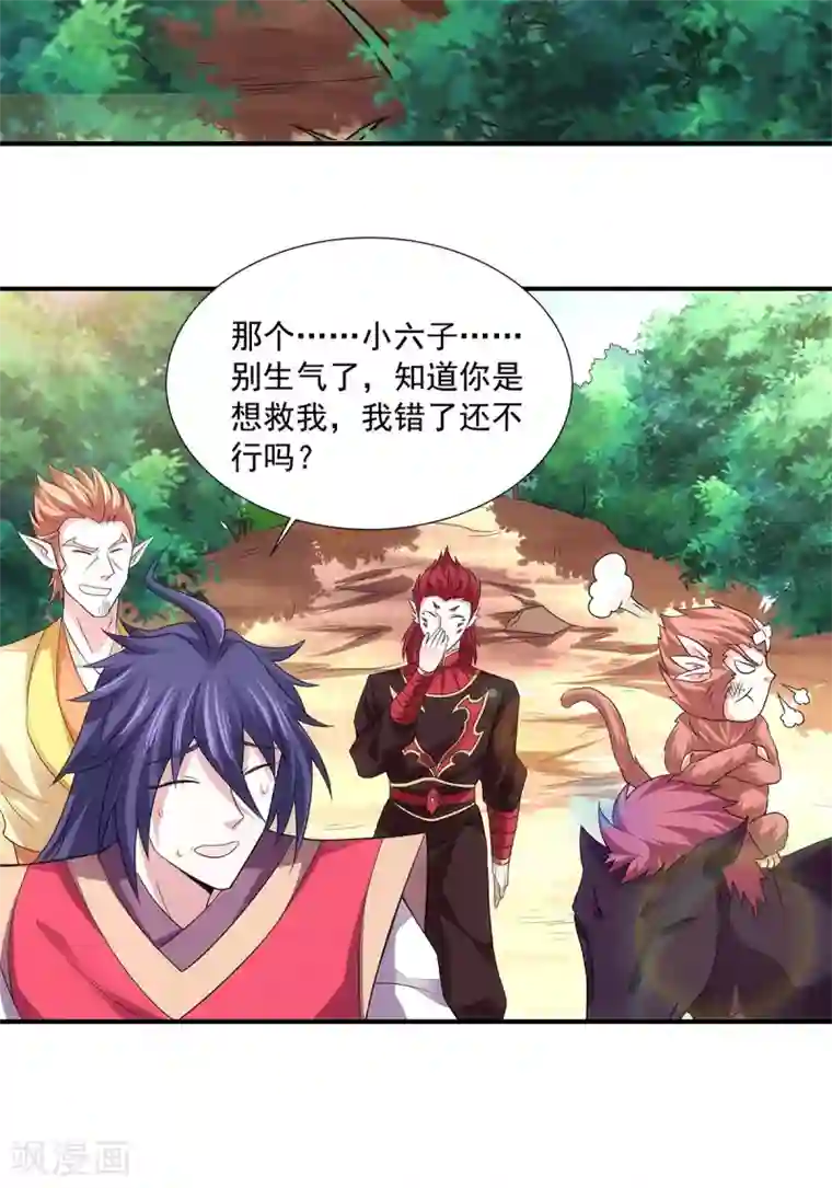 妖道至尊第二季第88话 铁索横渡，鸡霸试险