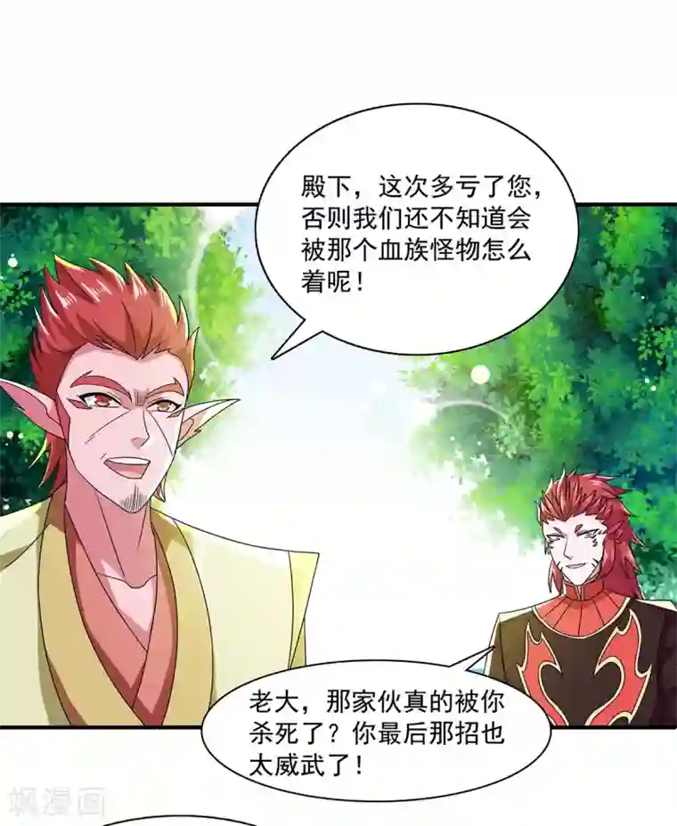 妖道至尊第二季第88话 铁索横渡，鸡霸试险