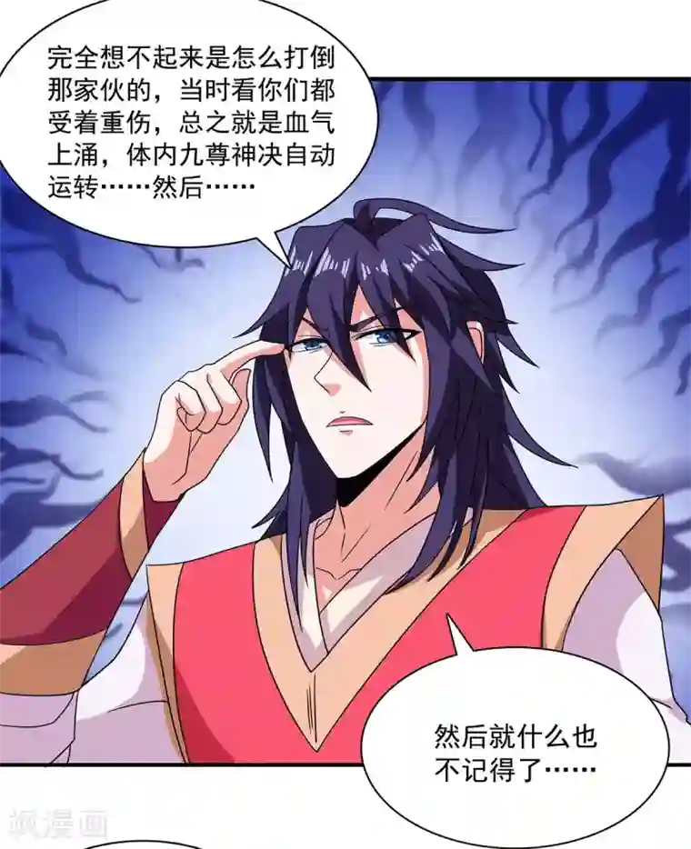 妖道至尊第二季第88话 铁索横渡，鸡霸试险