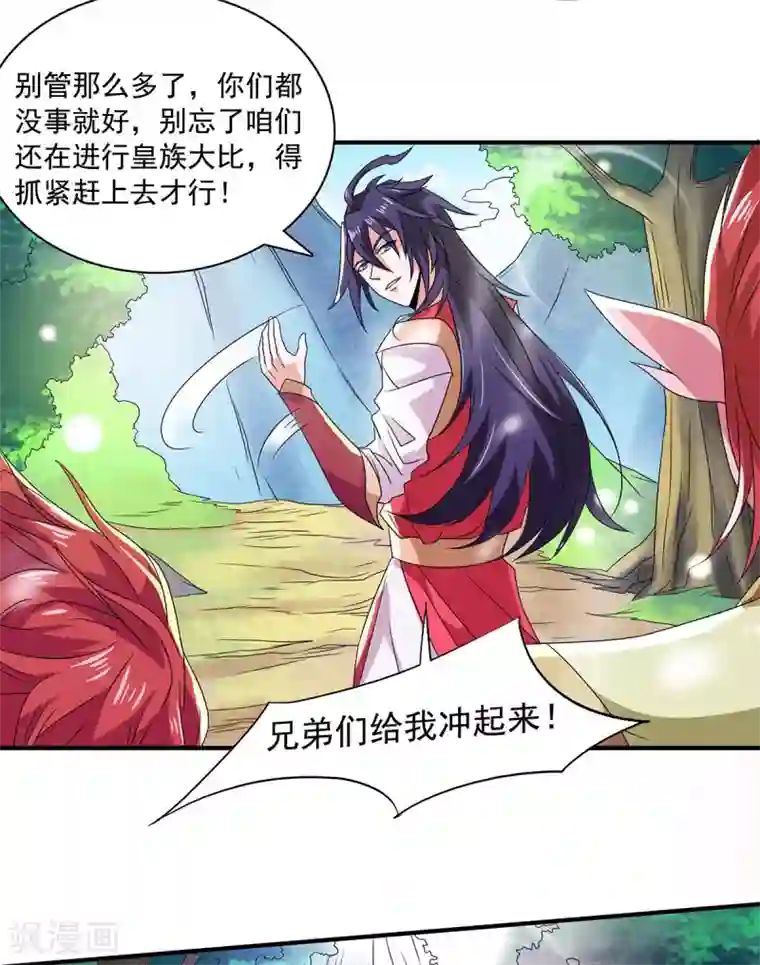 妖道至尊第二季第88话 铁索横渡，鸡霸试险