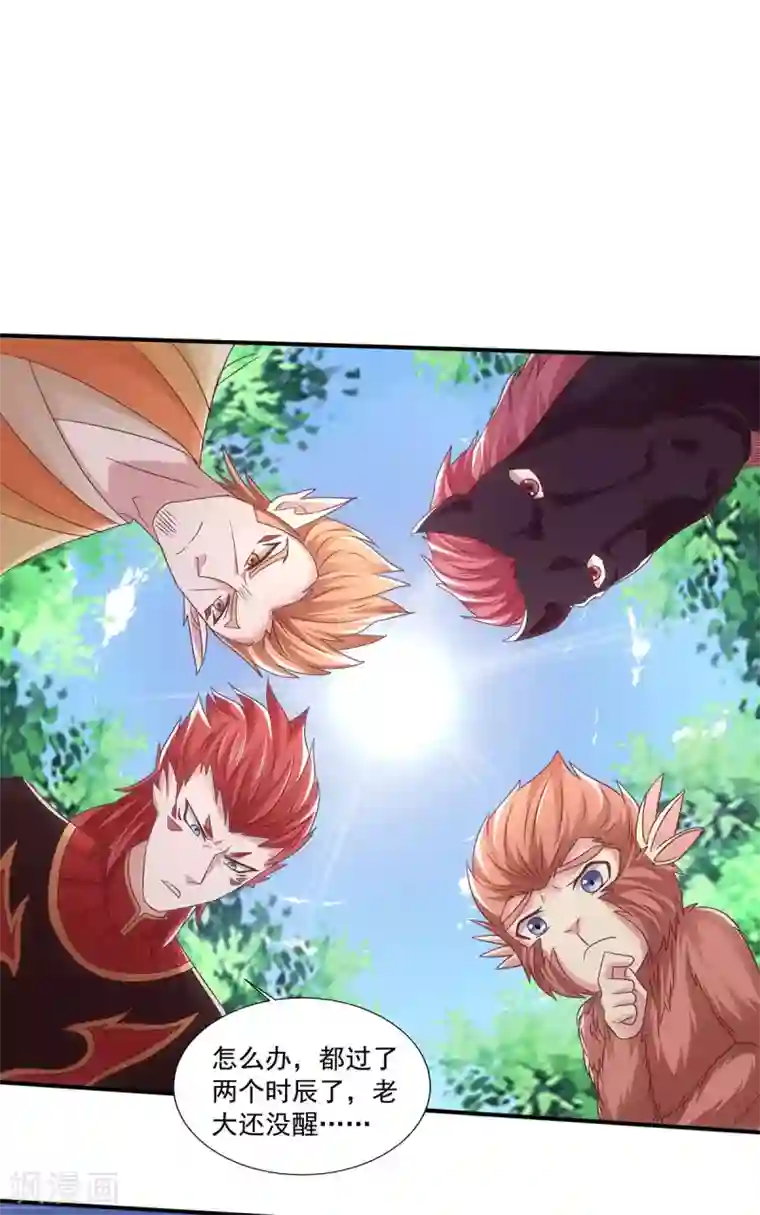 妖道至尊第二季第88话 铁索横渡，鸡霸试险