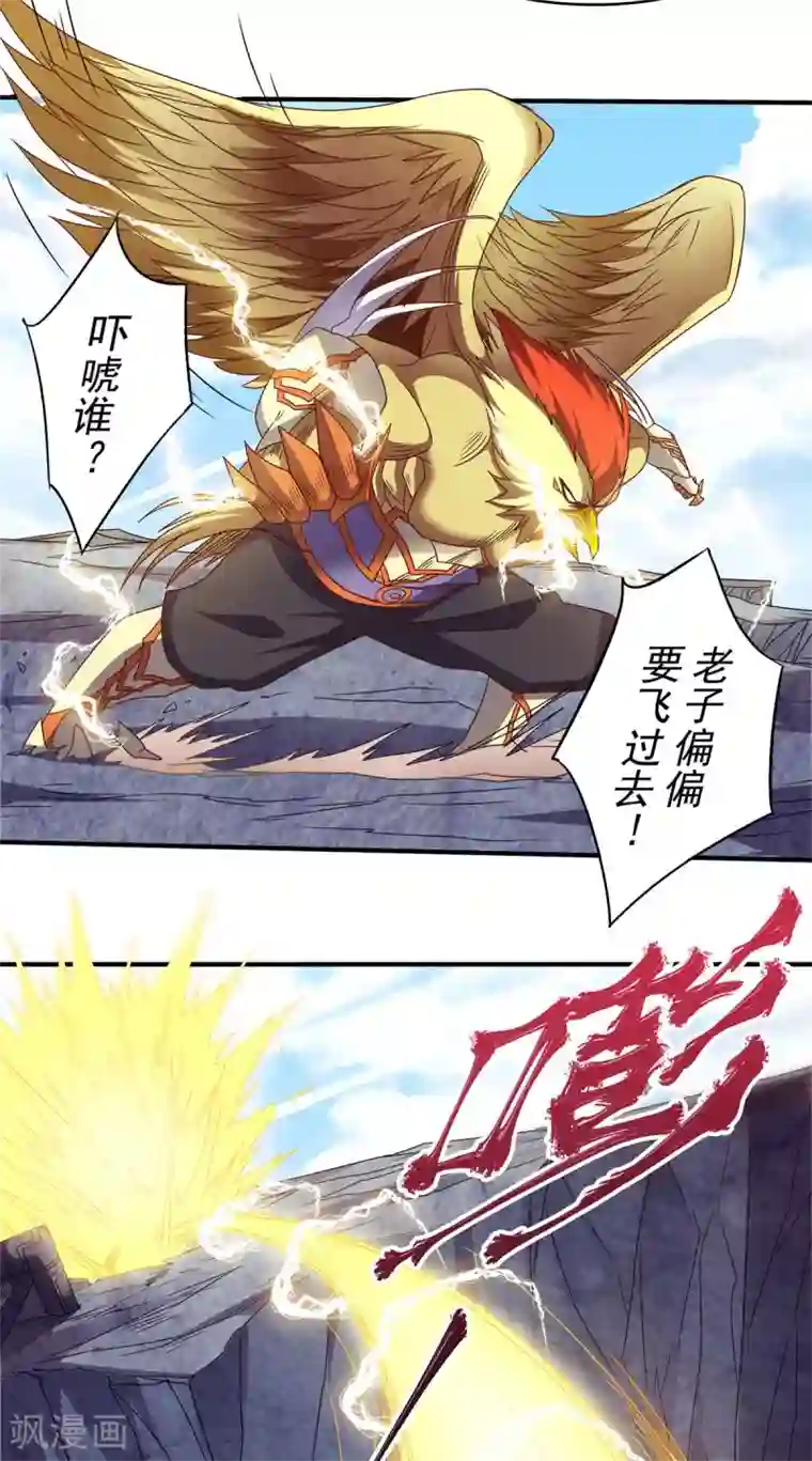 妖道至尊第二季第88话 铁索横渡，鸡霸试险