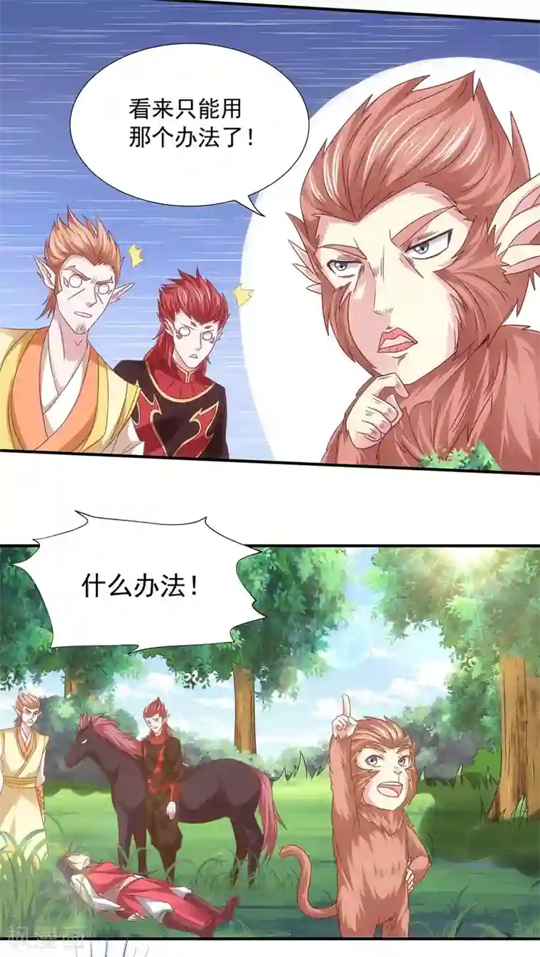 妖道至尊第二季第88话 铁索横渡，鸡霸试险