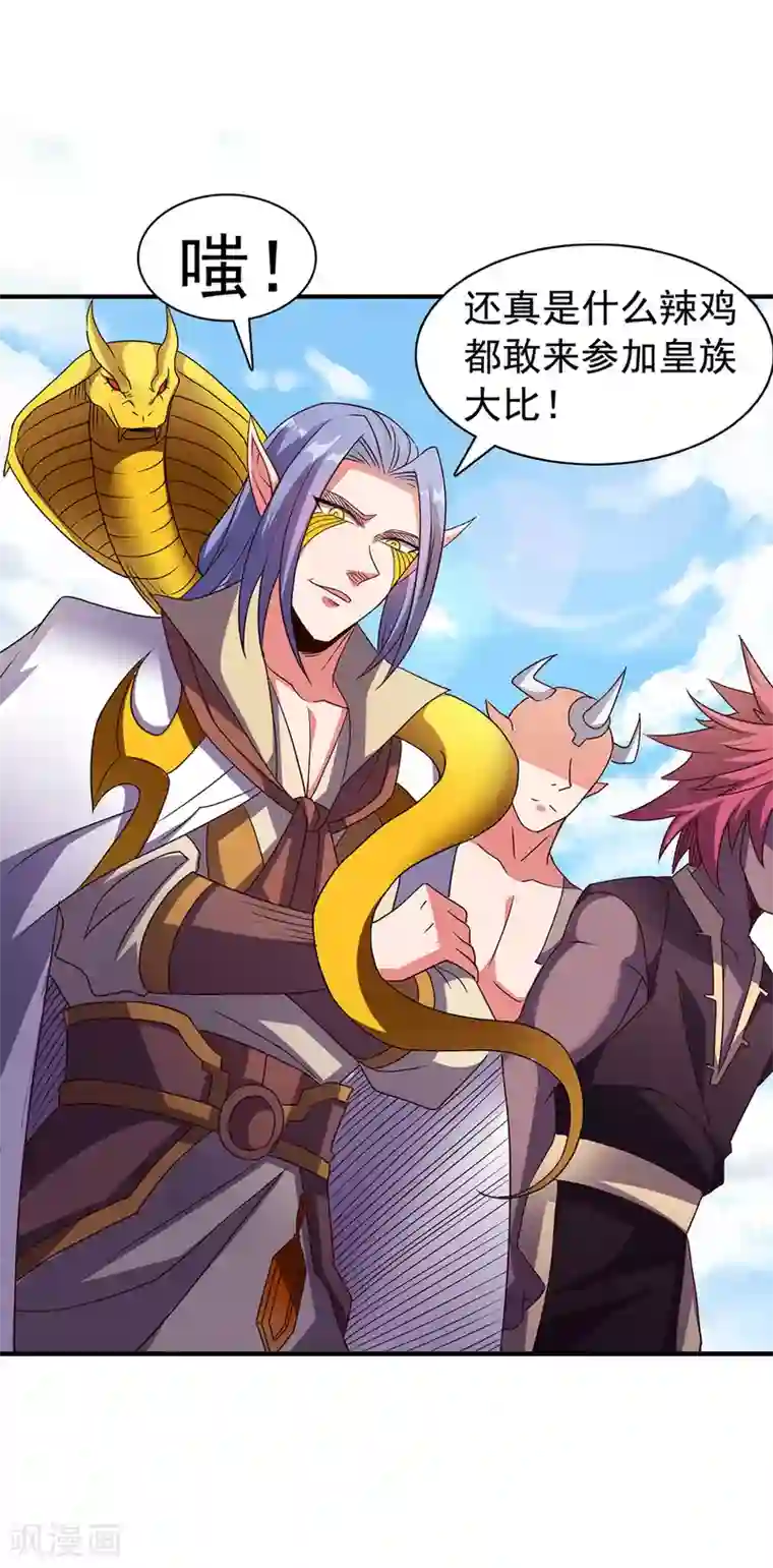 妖道至尊第二季第88话 铁索横渡，鸡霸试险