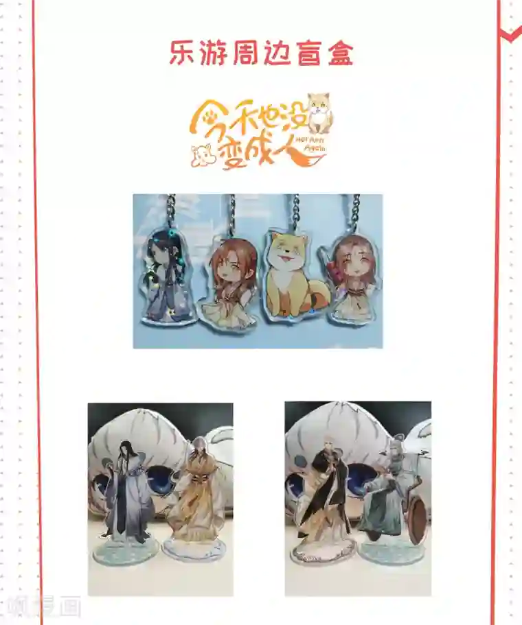 妖道至尊第二季第88话 铁索横渡，鸡霸试险