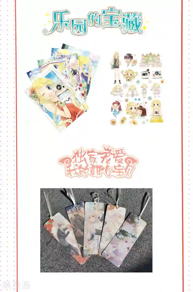 妖道至尊第二季第88话 铁索横渡，鸡霸试险