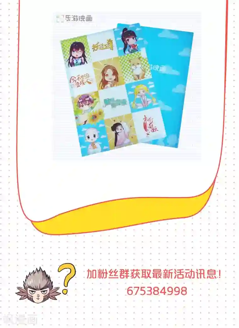 妖道至尊第二季第88话 铁索横渡，鸡霸试险