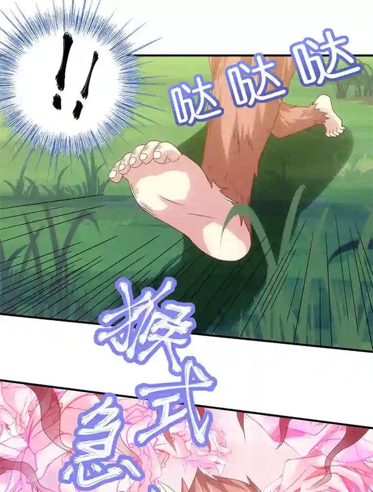 妖道至尊第二季第88话 铁索横渡，鸡霸试险